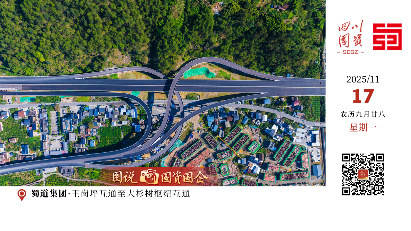 11月13日，位于甘孜藏族自治州泸定县德威镇境内的摩岗岭1号特大桥顺利通过荷载试验，泸定至石棉高速伞岗坪枢纽互通至海螺沟互通49公里通车段桥梁荷载试验工作全面收官，该段桥梁进入交工验收阶段，向如期实现通车目标迈出关键一步。