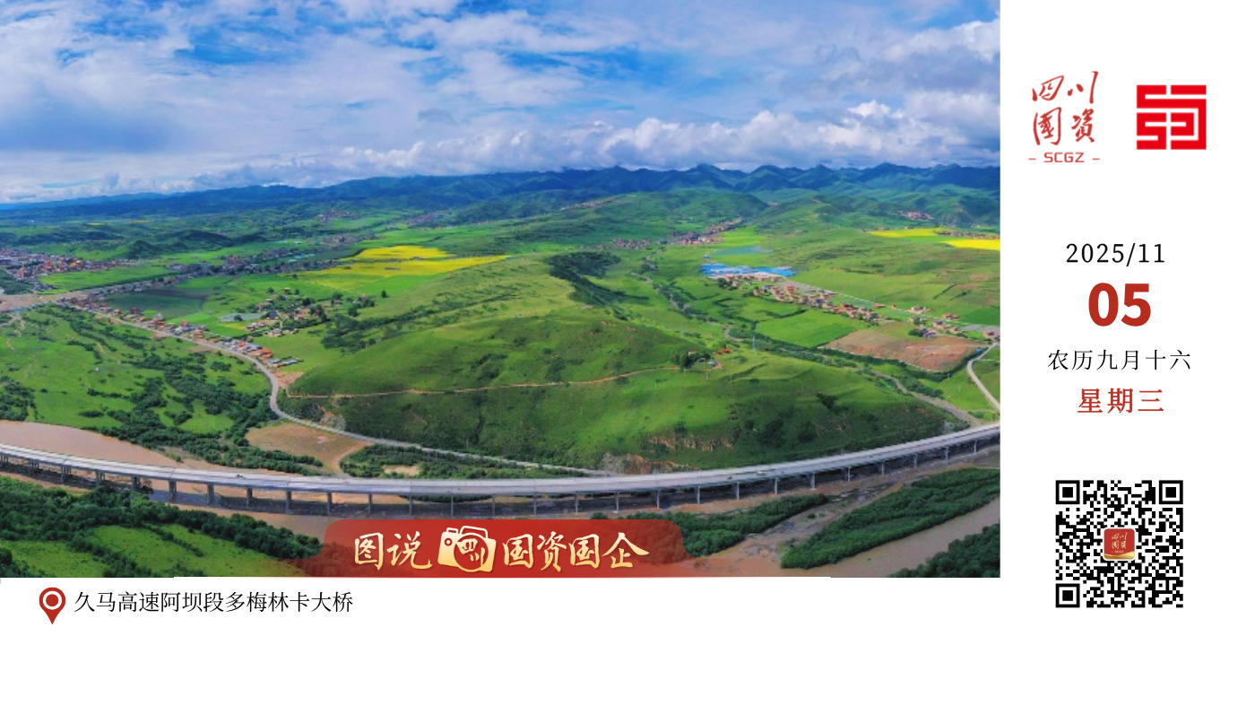 10月30日，久马高速阿坝互通至安羌服务区23公里、海子山停车区至中壤口互通64公里沥青路面铺筑圆满完成，标志着该段主体工程已全部完工，目前正推进机电、交安、房建等剩余工程。该路段将于今年底正式通车试运营。