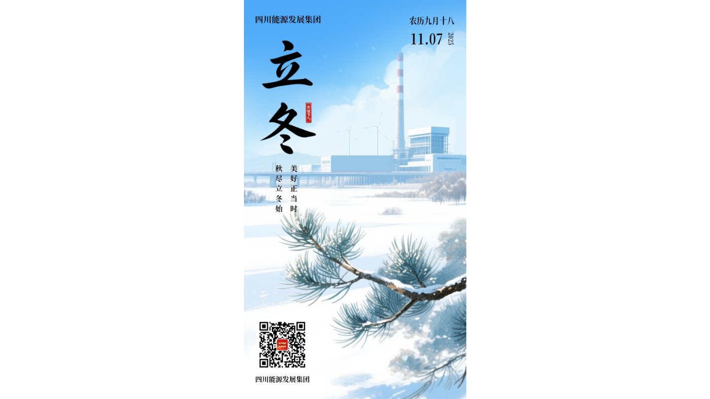 四川能源发展集团 四川能源发展集团