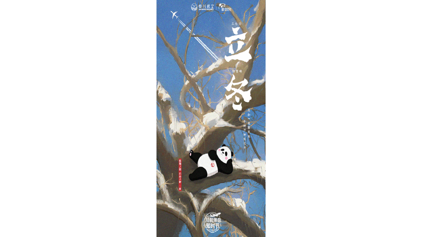 川航集团 川航集团