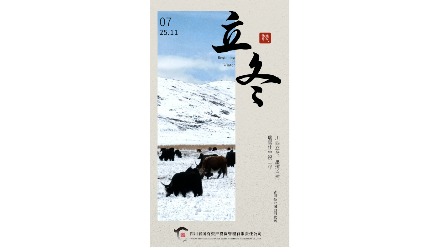 四川省国投公司 四川省国投公司