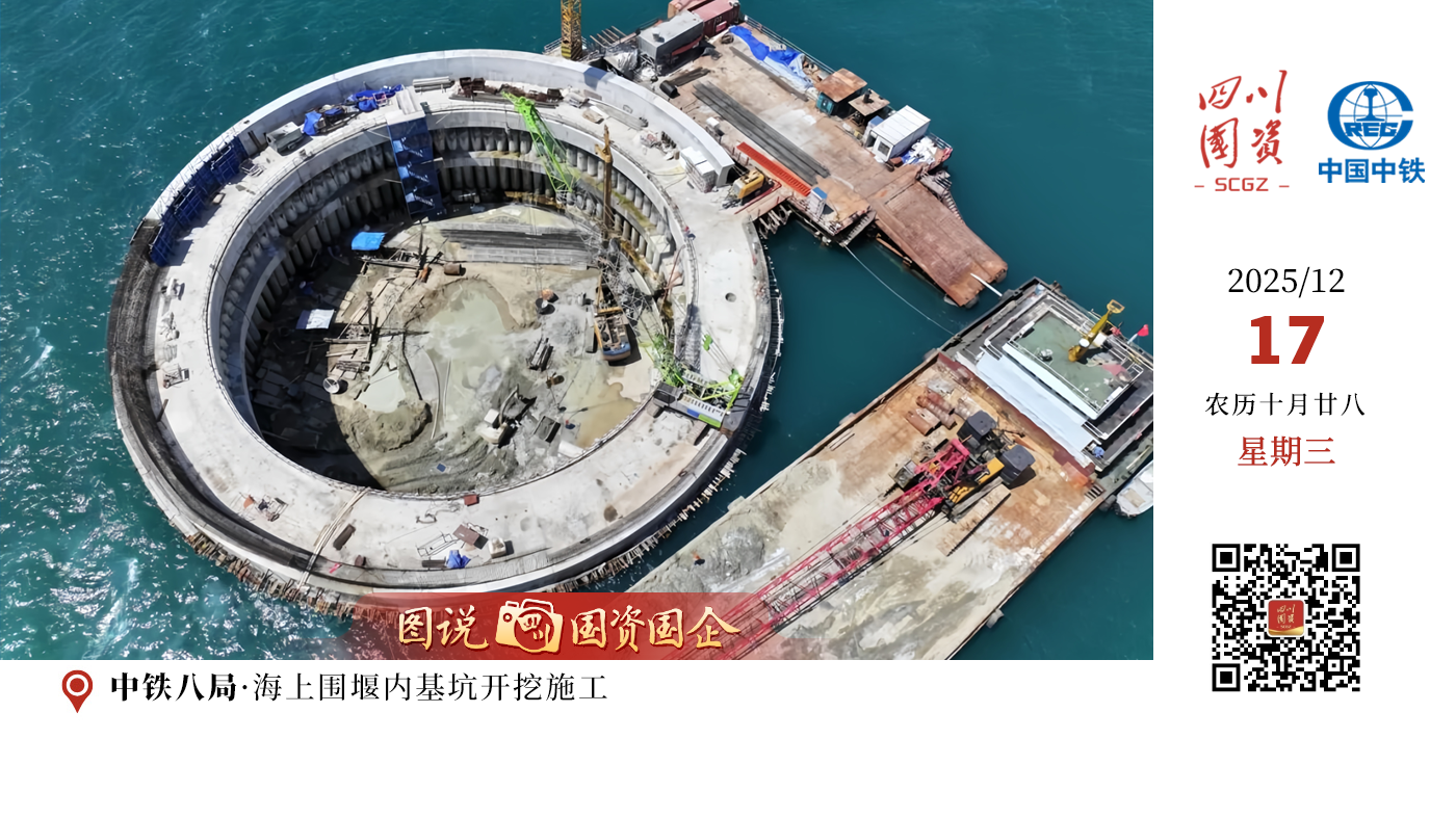 中铁八局编制的《盾构绿色创新技术赋能核电海域工程》创新实践成果入选“2025央企产业链创新发展优秀案例”，展示了中铁八局深度融入国家战略、创新赋能战新产业的卓越能力。