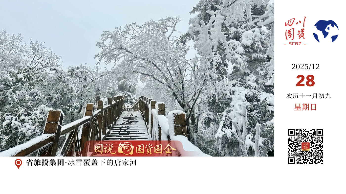 此前，唐家河景区已亮相《新闻直播间》《四川新闻联播》等栏目，相关短视频播放量超60万次，重点媒体聚焦为唐家河旅游发展注入强劲动能。