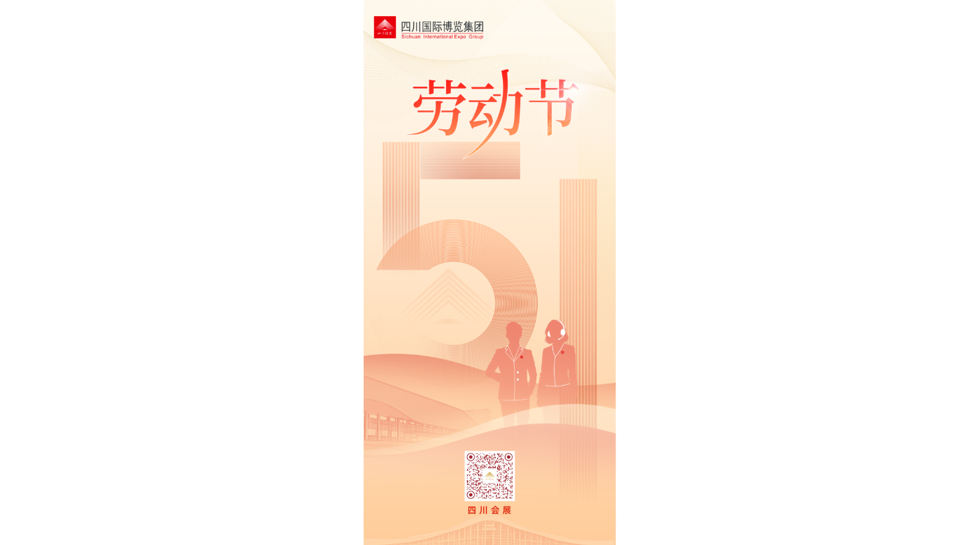 博览集团