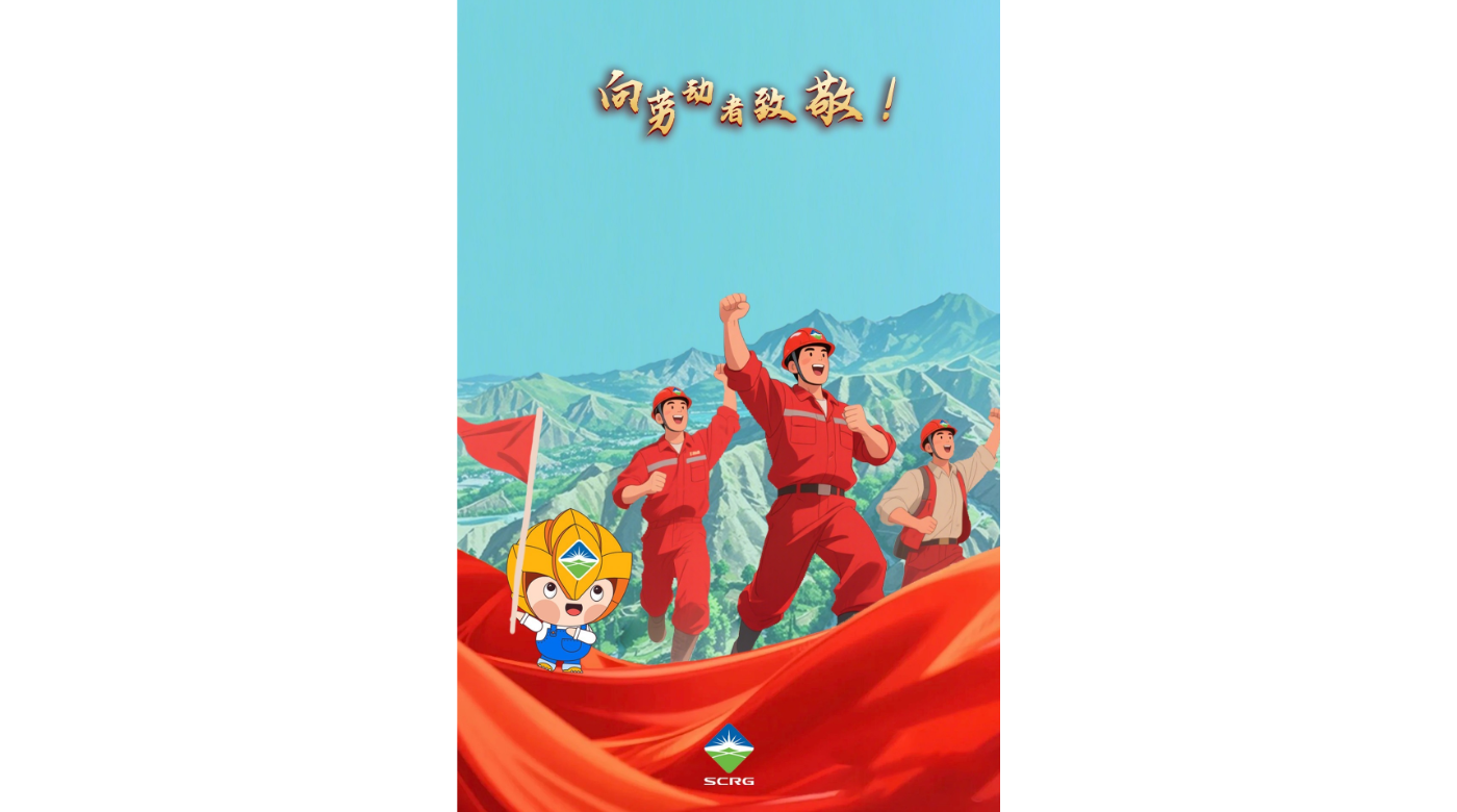 省自然资源投资集团