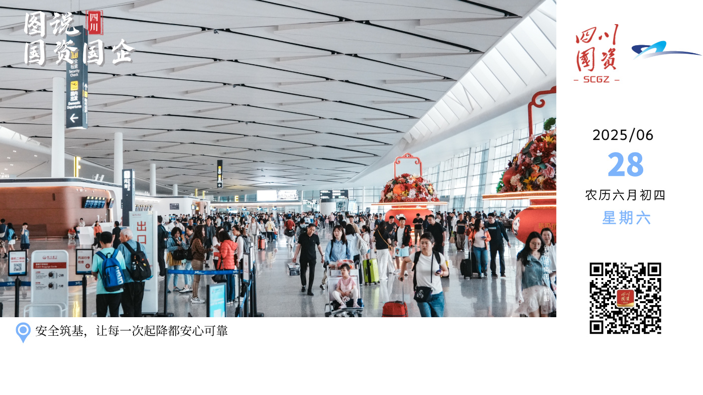 成都天府国际机场投运四年来，持续加快发展步伐，旅客吞吐量节节攀升、安全运行基础日益稳固、服务品质不断精进、枢纽能级跨越提升。截至6月24日，天府机场累计开通国际及地区航线68条，国内客运航线总数达373条，覆盖航点198个，国内直飞航点通达性位居全国首位。