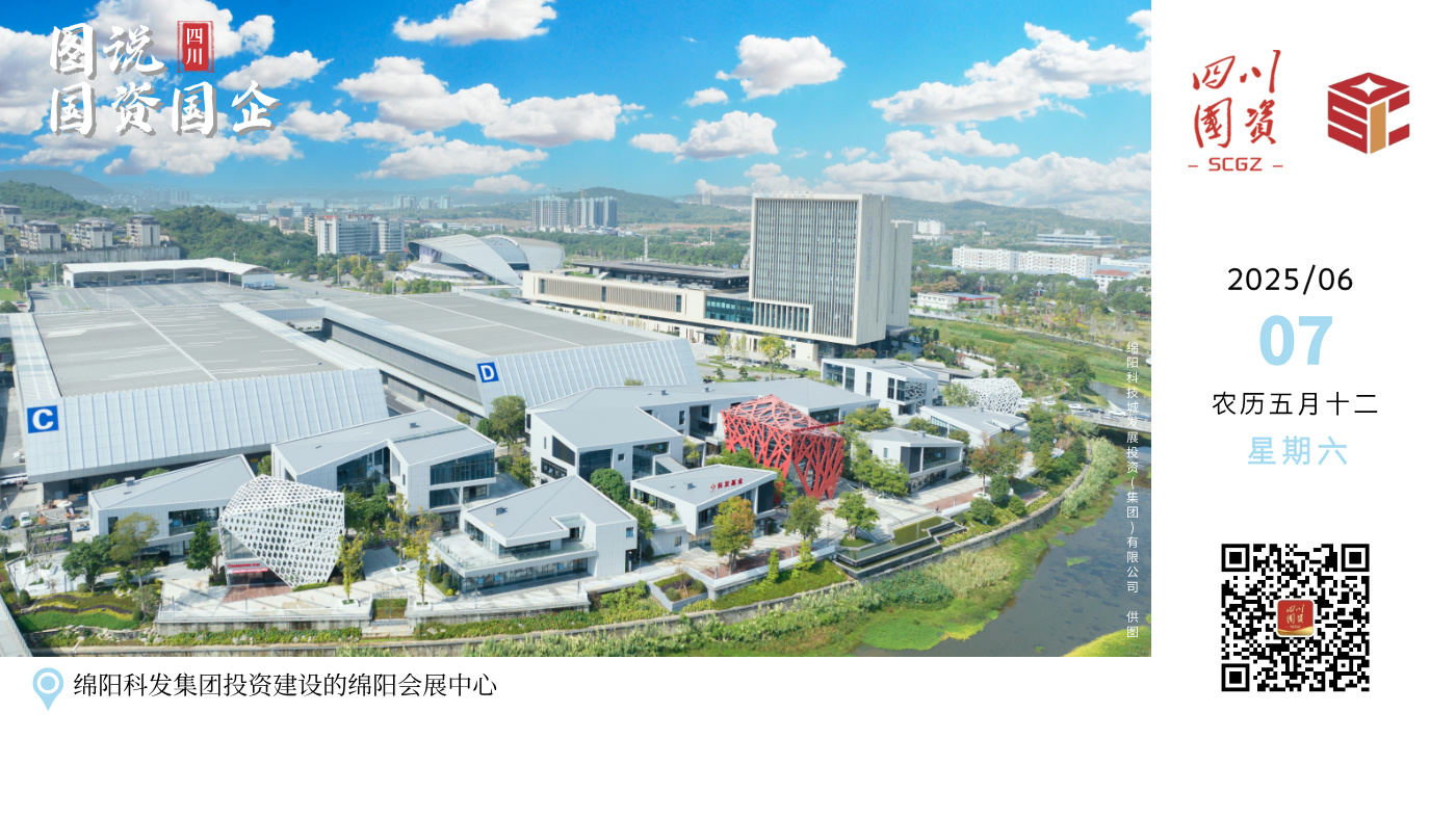 中国（四川）电子商务发展峰会、“创青春”全国大学生创业大赛等大型国家级展会先后在此举办，累计承接展览活动超过300场次，会议活动上千场，年平均展览面积近60万平方米，接待来自67个国家、地区的客商参会参展，已成为业内瞩目、广受国内外展商好评的专业展览场馆。