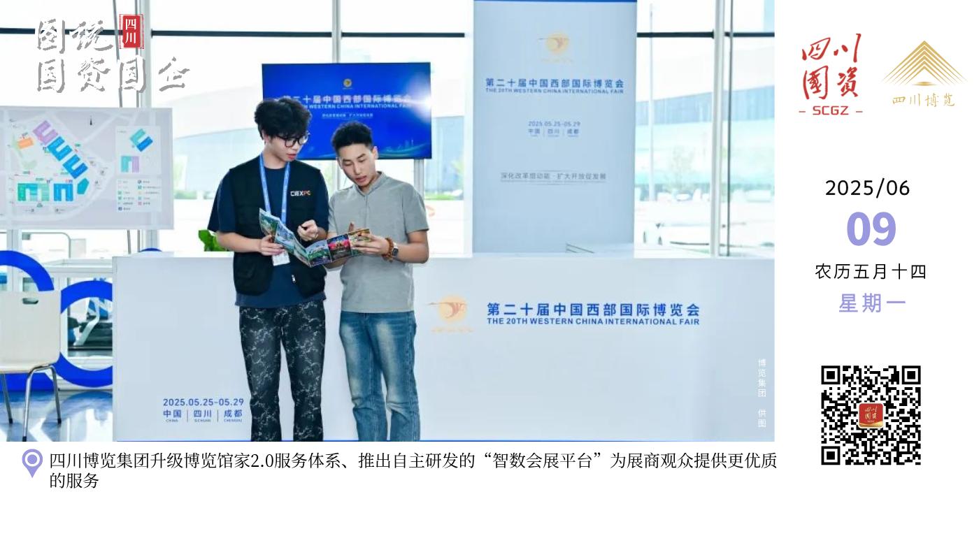 本届西博会，西部各方与国内外投资者共签约投资合作项目416个，投资金额3543亿元，推出合作项目2200余个，投资金额超3.7万亿元。发布超500亿元、8000余条采购意向清单，采购意向签约及成交总金额145.5亿元。
