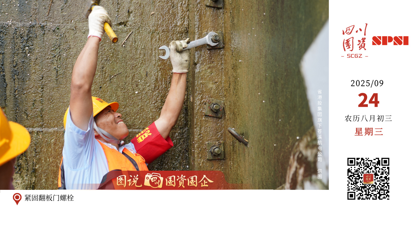 洪波暂歇，隙时紧迫，苍溪航电公司工作人员抢抓洪峰间隙窗口期紧固翻板门螺栓。他们紧握扳手专注作业，坚毅神情彰显党员担当。他们以实干筑牢汛期安全防线，让嘉陵江水在守护下释放清洁能源，汇聚成能源动脉的点滴星芒。