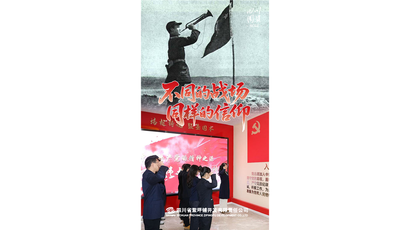 紫坪铺公司 紫坪铺公司