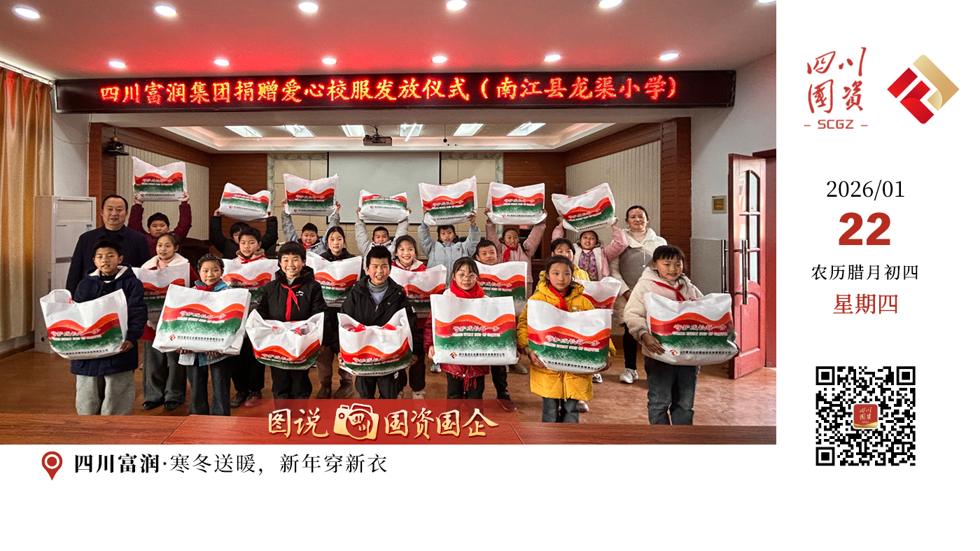 近日，四川富润“富爱行动”第二批76380件冬季校服陆续运抵南江县，并逐步发放至坪河九义校、乐坝小学、龙渠小学、团结乡小学等52所中小学。