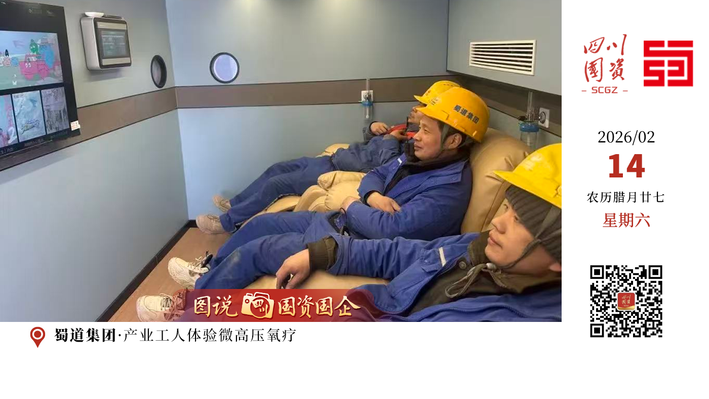 近日，蜀道装备下属成都深冷气体公司奋战百日，圆满完成郎川高速建设项目供氧配套工程交付，为郎川高速2026年建设“开门红”提供坚强保障。