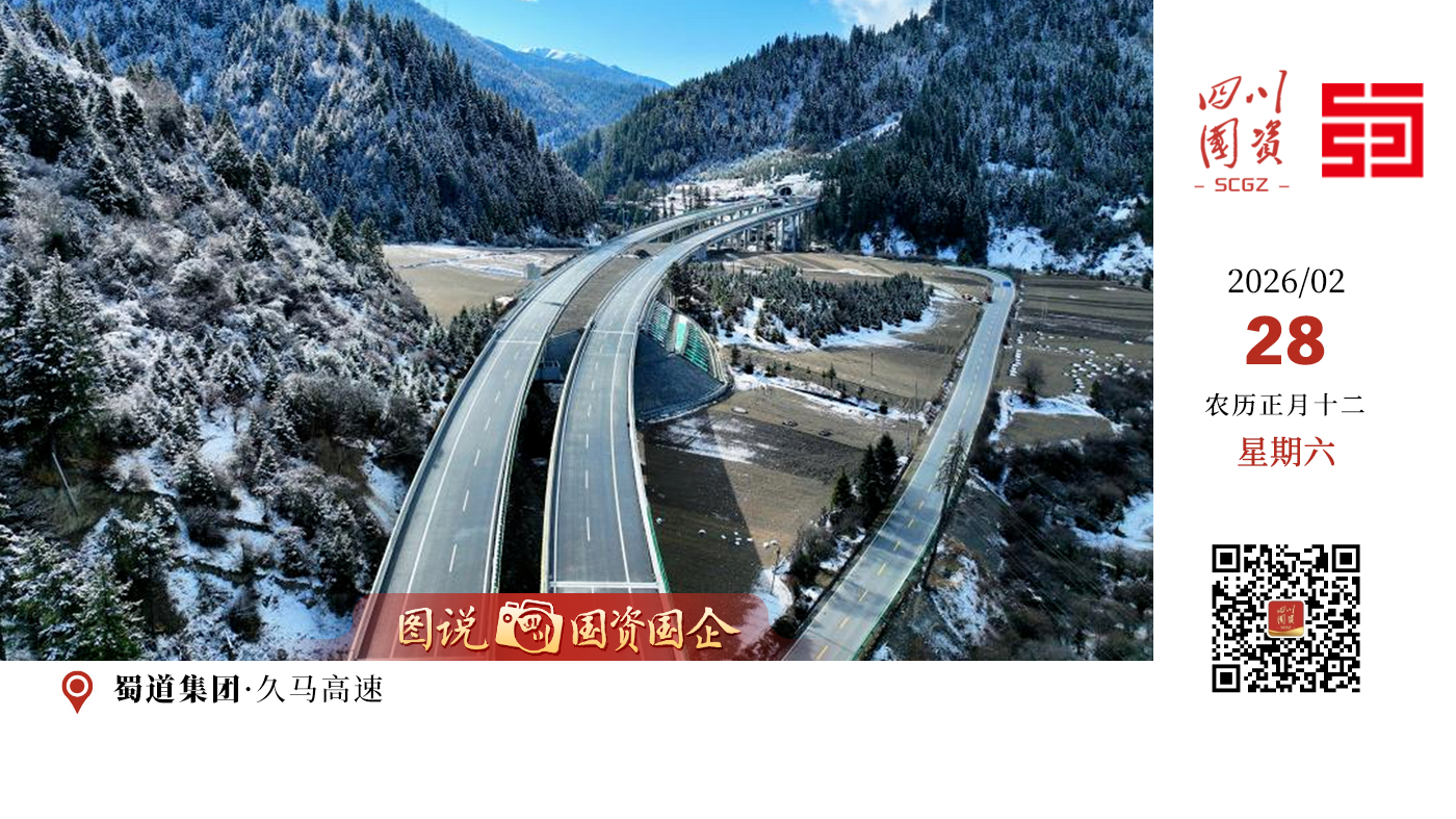 一条条新通车的高速公路正超越交通本身的意义，成为缩短时空距离、优化产业布局、提振文旅消费、赋能乡村振兴的关键纽带。