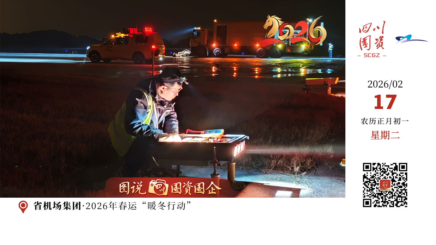 这一声，是刻在每个四川人骨子里的牵挂，蜀道为径，让“回家”不再是远方。这个春运，我们守在路上，就是为了让你——不管多远都能稳稳当当早拢屋！