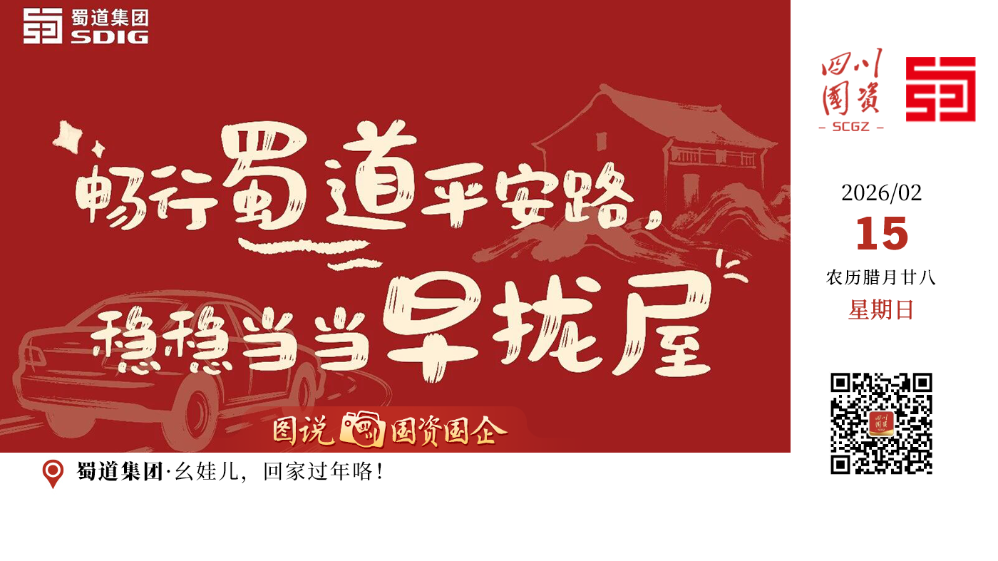 因为那里，有喊你“幺娃儿”的人，有等你回家的年，有人间最美春天。