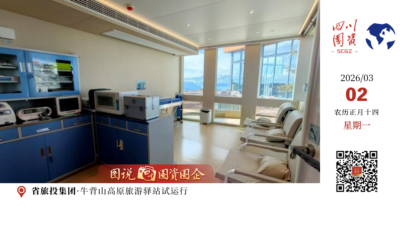 驿站配备了高原增压救援舱与智能氧舱系统，舱内可稳定维持0.8个大气压和18至22℃的舒适环境，3分钟快速增压、30分钟高效缓解高反症状，使用者血氧饱和度可迅速提升至95%以上。580平方米的集中供氧空间最多可容纳400人同时休憩，配套双回路电力保障、航天级气密结构和24小时专业医疗值守，构筑起极端气候条件下的安全屏障。驿站的建成投用，不仅从根源上解决了高海拔旅行的健康安全难题，也极大提升了游客的旅行体验与出行信心。