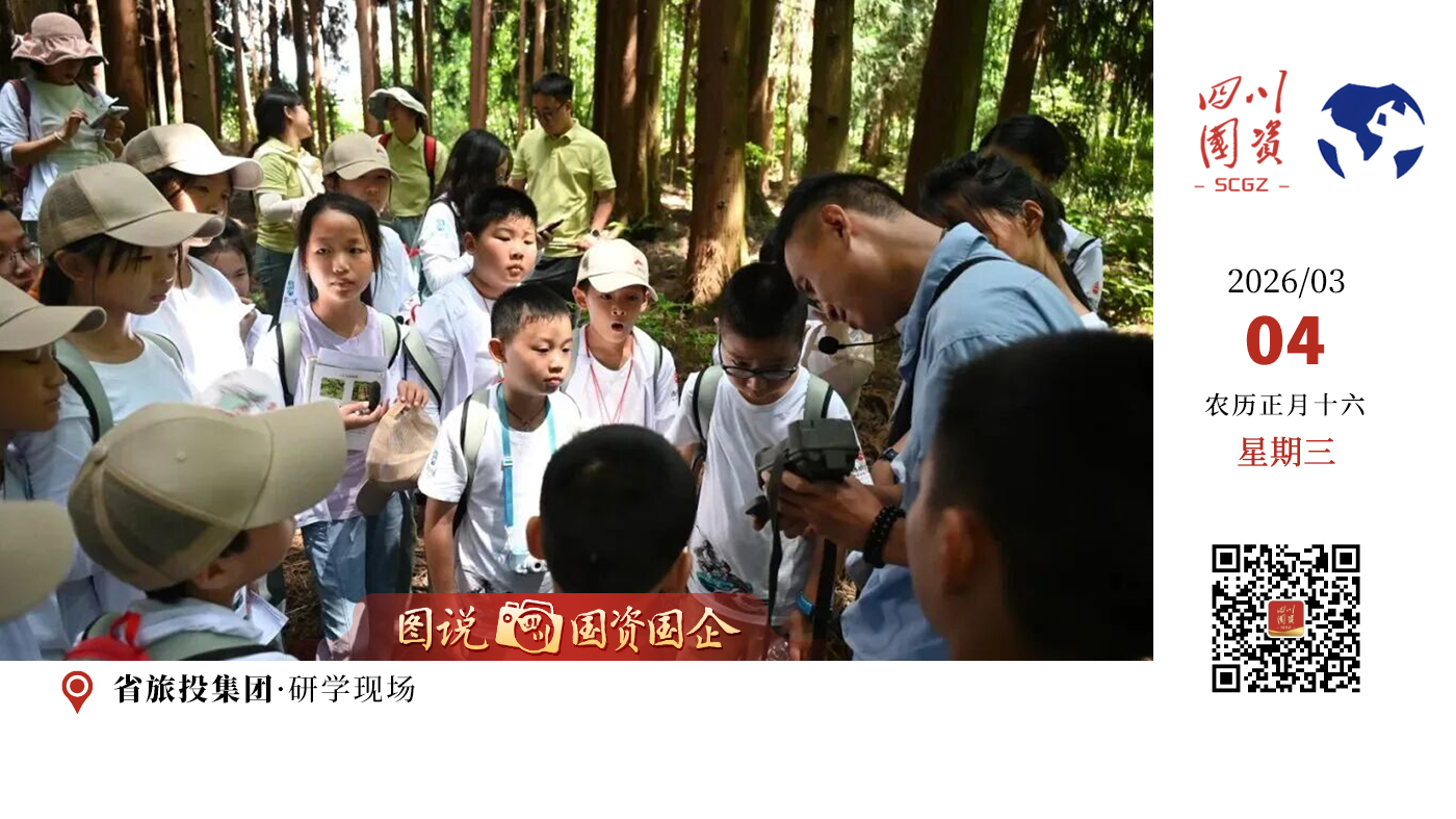 近日，中央电视台《焦点访谈》栏目对中小学生研学实践开展情况进行了深度报道，并聚焦都江堰世界文化遗产地的研学探索与创新。