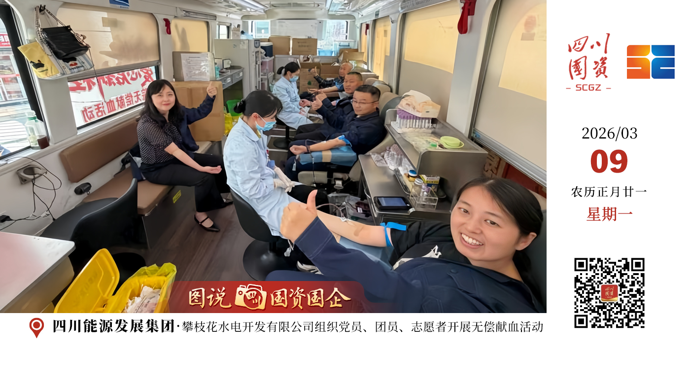 四川能源发展集团旗下川投能源深入开展形式多样的学雷锋志愿服务活动，旨在进一步推动学雷锋活动常态化长效化，使学雷锋活动更有时代感和吸引力，引导激励广大干部职工群众踔厉奋发，为奋进“十五五”新征程注入新动能。